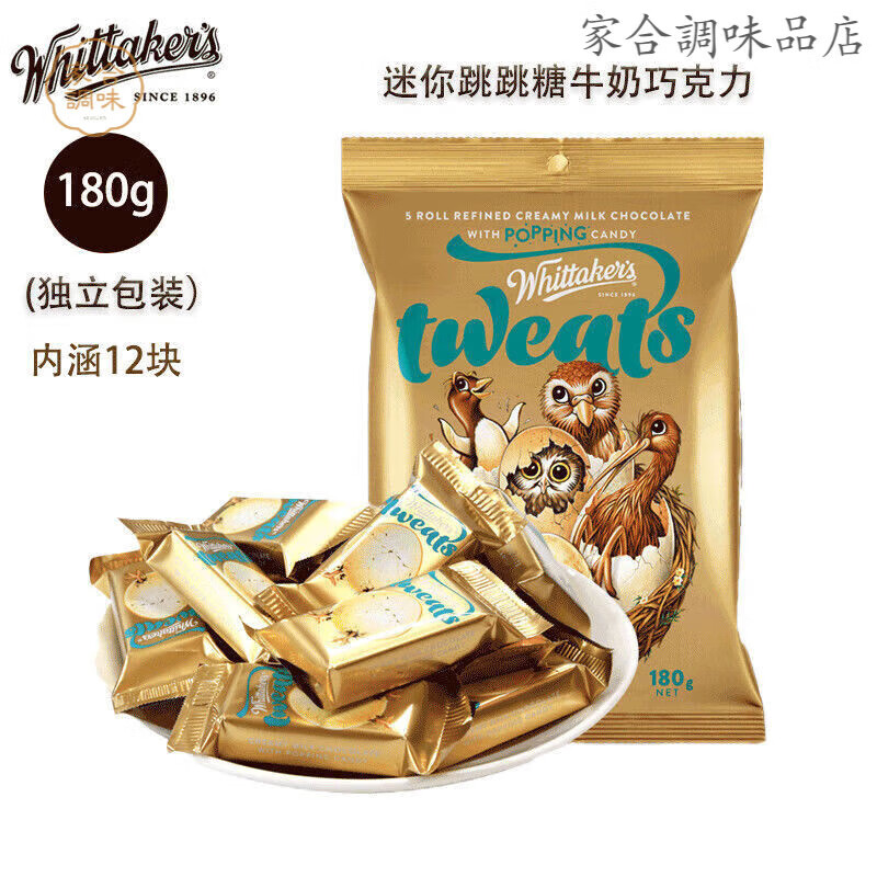惠特克新西兰原装进口 柠檬汽水跳跳糖牛奶巧克力180g 跳跳糖巧克力 180g