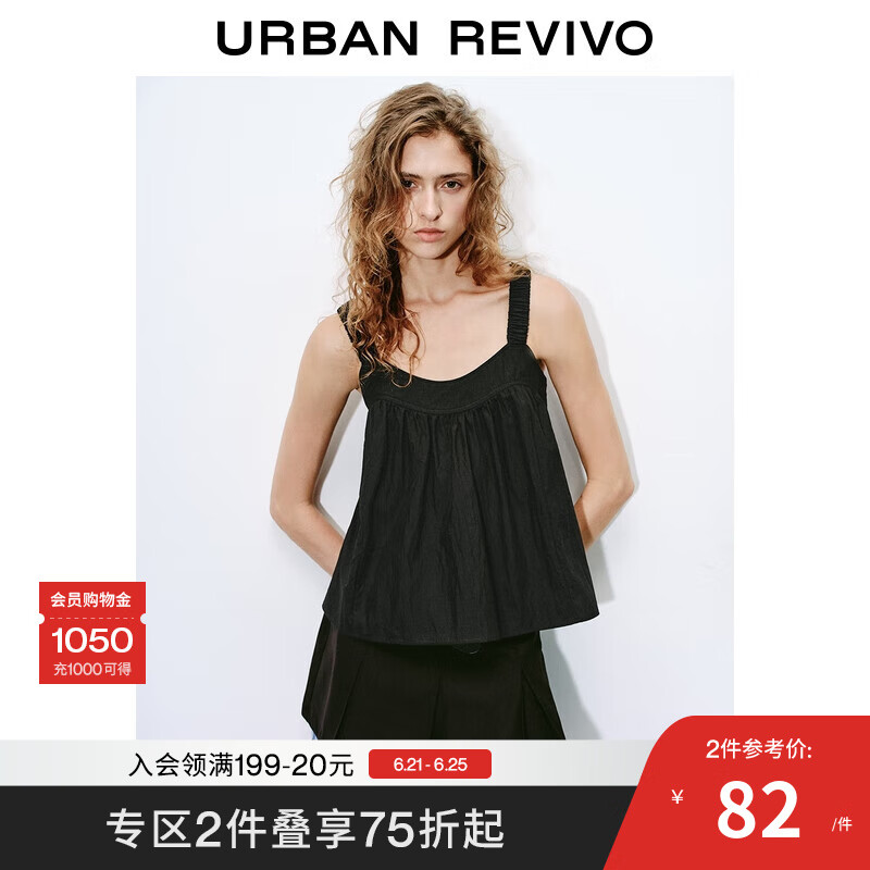 UR2025夏季新款女装时髦休闲交叉镂空吊带衫UYV250037 黑色 S