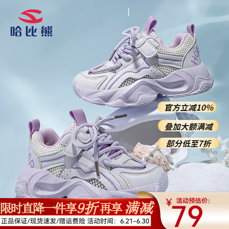 ������Ůͯ͸�������˶�Ь�ļ�����ͯ�ܲ�Ь�ϵ�ЬͯЬ ��ɫ 35 Ь�ڳ�22.4cm (�ʺϽų�21.4cm)