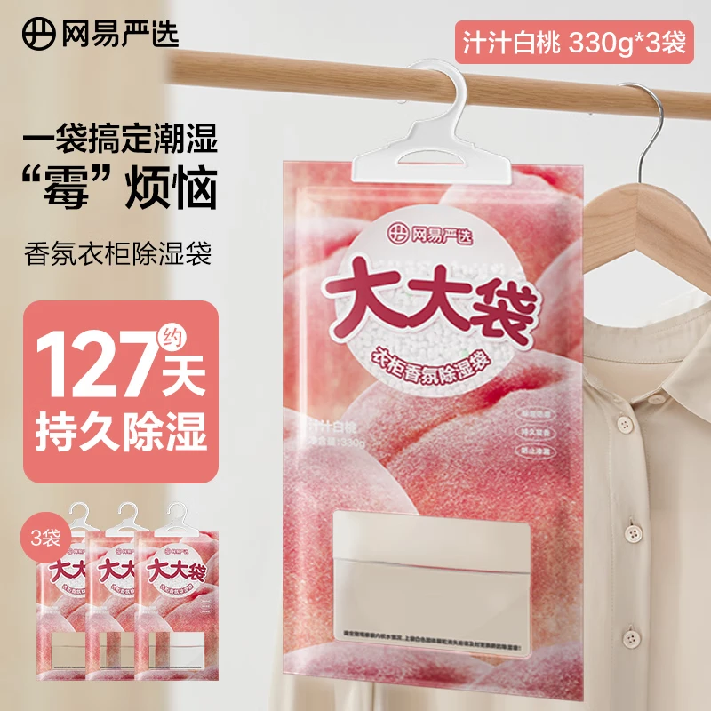 网易严选可挂式香氛除湿袋衣柜香薰 宿舍被褥吸湿防潮干燥剂白桃 330g*3袋