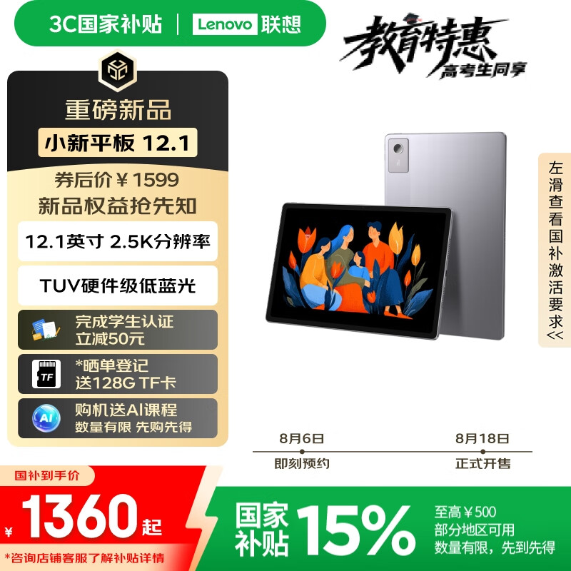 ���루Lenovo��С��ƽ��12.1 ����6400����2.5K���廤�۴��� 10200mAh������ Ӱ������ѧϰ �콢AI����12+256G��