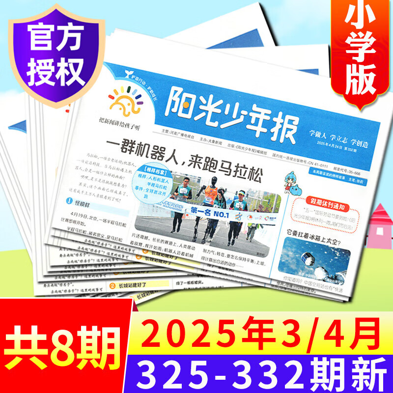 四年级的学生新闻播报2022年3月16号(四年级新闻播报稿件短篇2020年7月9日关于病毒)