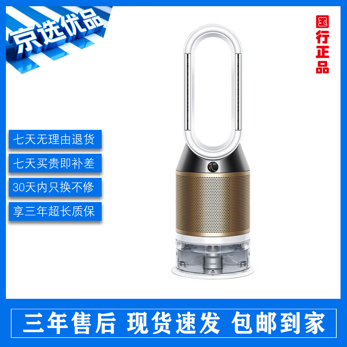 戴森AM10 PH04空气加湿智能净化器 兼具空气净化 加湿器 除甲醛除异味 宠护认证【京选二手】  PH04【白金色】凉风+加湿+空气净化 9新【使用1-3个月】