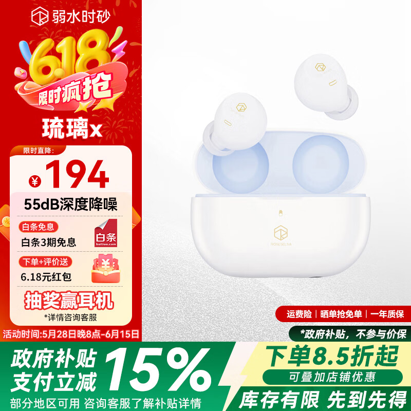 弱水时砂【周传雄推荐】琉璃x真无线蓝牙耳机抗风噪主动降噪入耳式游戏超长续航HiFi音质运动耳机送男女友 珍珠白 15天内发货
