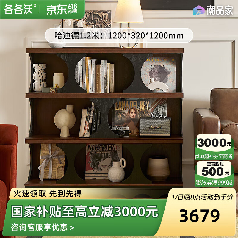 各各沃哈迪德 法式復(fù)古實(shí)木書柜矮書架組合柜半墻書柜客廳邊柜 哈迪德展示柜1.2米