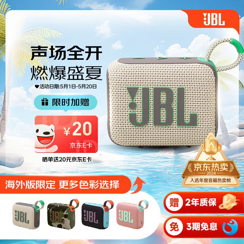 JBL����Ʒ��GO4������ ���ֽ�ש�Ĵ� GO3��Яʽ�������� �ص�����������С���� GO4����̨�����������