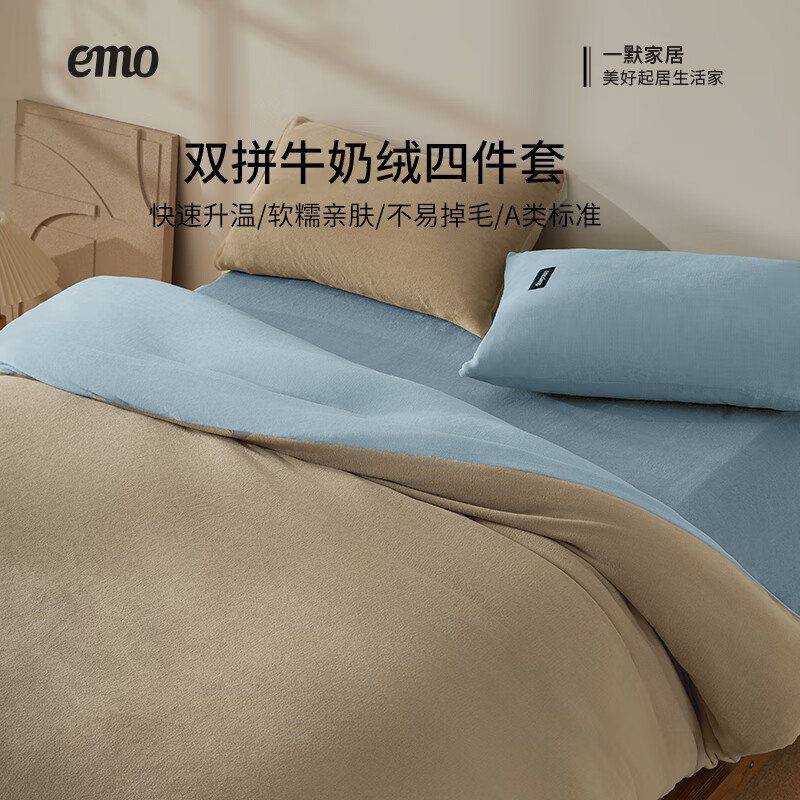 一默四件套冬季床单被套枕套绒保暖A类亲肤双拼牛奶绒床上用品四套件 紫汀柔光 床单款 （被套200*230cm）