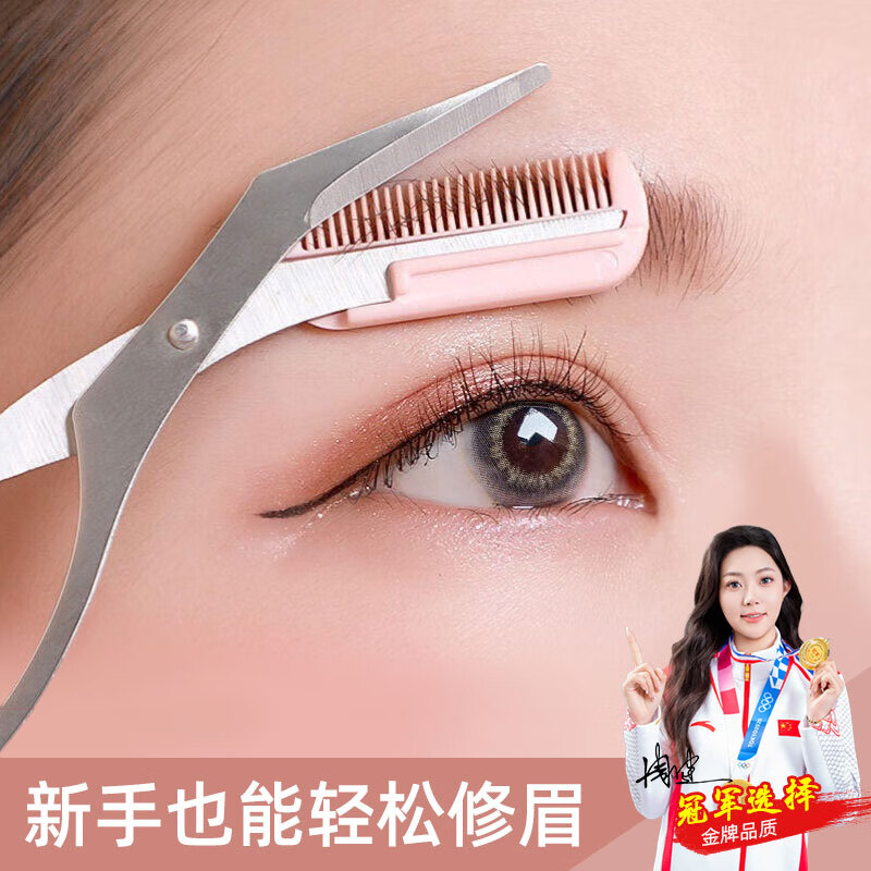 彩妆鹿修眉刀2件套 神器刮眉刀眉毛修剪器男女士初学者剃眉防刮伤