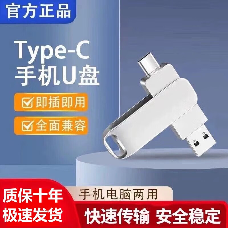 移动u盘4T大容量usb3.0高速2T手机电脑车载1TB通用盘128G学生办公 8GB 手机电脑通用
