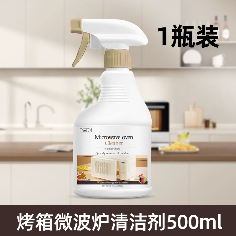 PORM微波炉清洁剂去油污神器蒸烤箱清洁剂内部厨房去油清理内壁黑焦糊