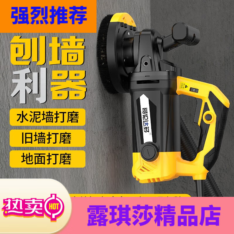 哥倫達多刨墻機鏟墻神器粗刨磨墻膩子無(wú)塵混凝土水泥地面多功能電動(dòng)打磨機 自吸塵款全能粗刨打磨機+金剛盤(pán)