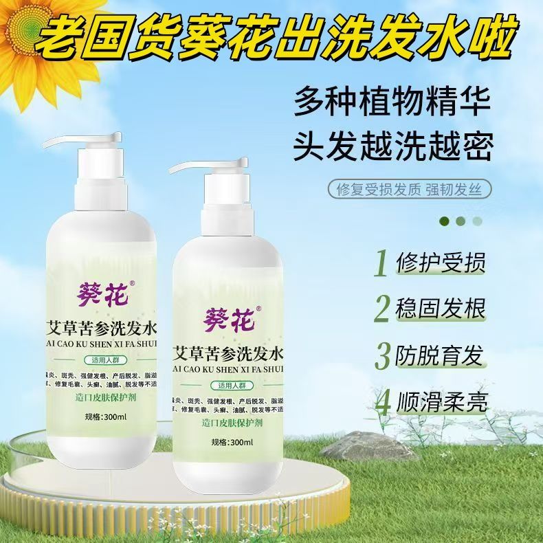 防脱固发洗发水去屑止痒控油持久蓬松男女士柔顺洗头膏 【600ml】2瓶强根健发