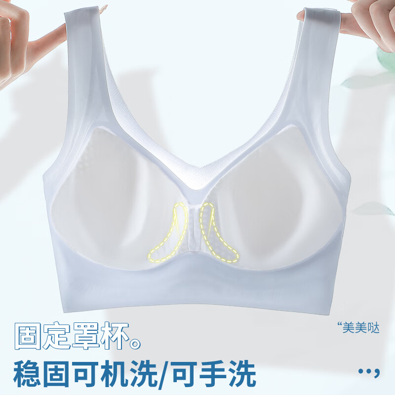 浪莎凉感无痕薄款夏天内衣女上托聚拢收副乳透气背心运动文胸胸罩 RX-1-水光初夏616-天空蓝 XL