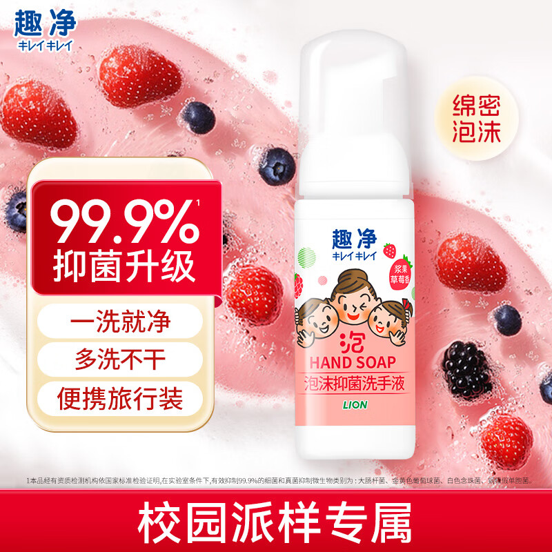 ʨ��Ȥ����ĭ�־�ϴ��Һ������ݮ��50ml��ѧ��ר����