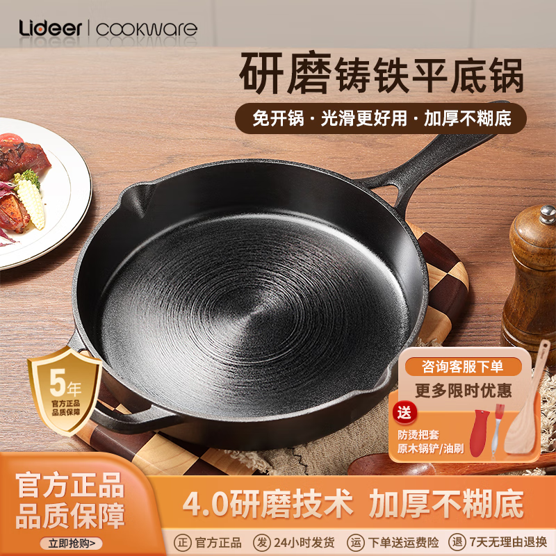 LIDEER COOKWARE铸铁平底锅牛排锅无涂层家用牛排煎锅烙饼锅电磁炉煎牛排铁锅煎蛋 30cm-平底煎锅