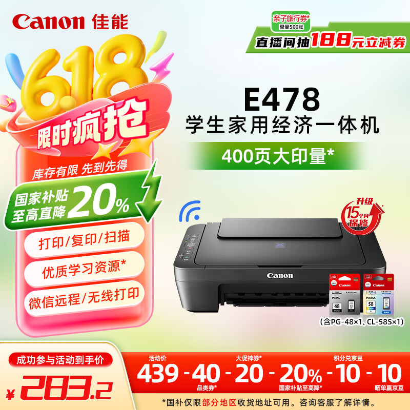 Canon/���� Eϵ�� ī��ʽ ��ī��ӡ�� E478