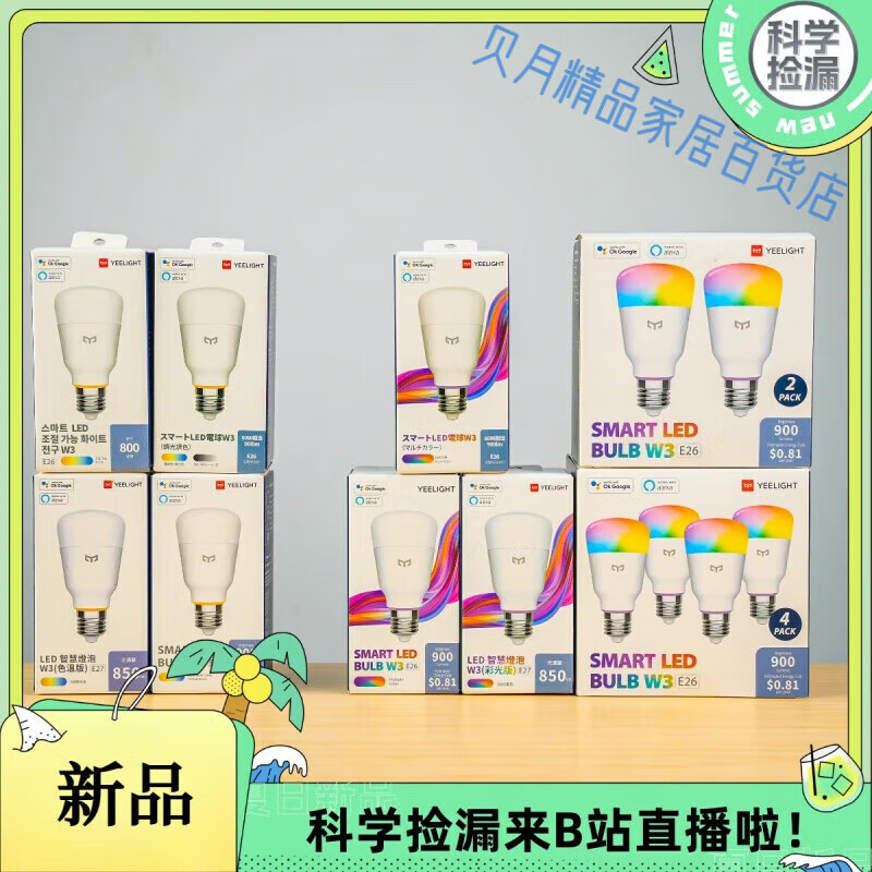 Yeelight易来Yeelight智能灯泡彩光彩色wifi控制 1个装【色温版】支持、可调色温