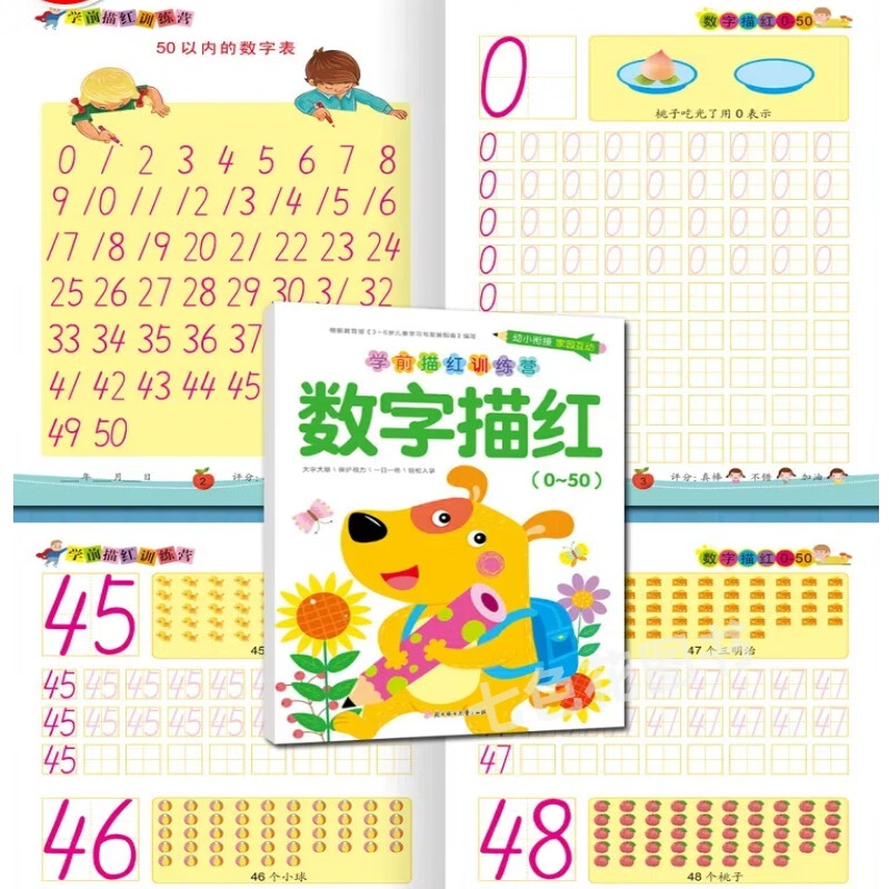 描红本幼儿园中班大班练字帖拼音数字汉字笔顺描红本10以内20以内加减法练习册 【大格大字擦不破】拼音+数学+汉字组合 共6本