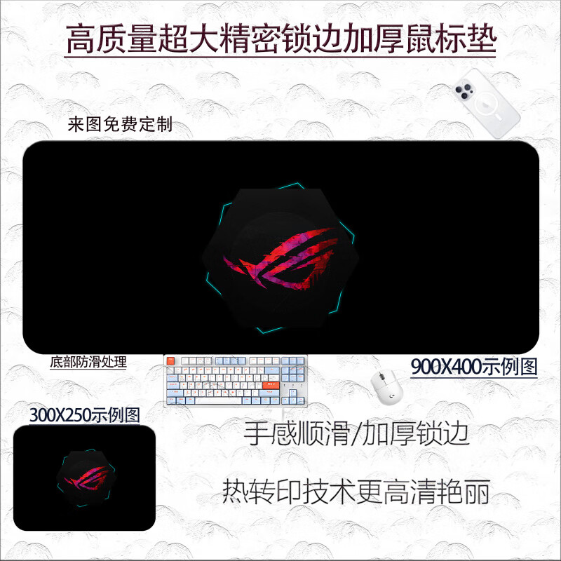 ROG超大号鼠标垫败家之眼男生电竞游戏锁边防滑笔记本电脑桌垫子 ROG18 ROG700x300mm x 5mm