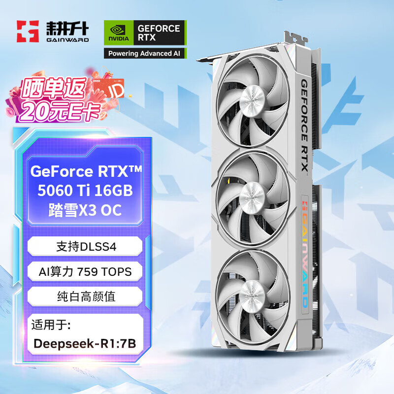 ����GeForce RTX 5060 Ti ̤ѩX3 OC 16G��Ϸ�Կ� DLSS 4 �羺��Ϸ/��Ƽ���/AI���ز���/ֱ������