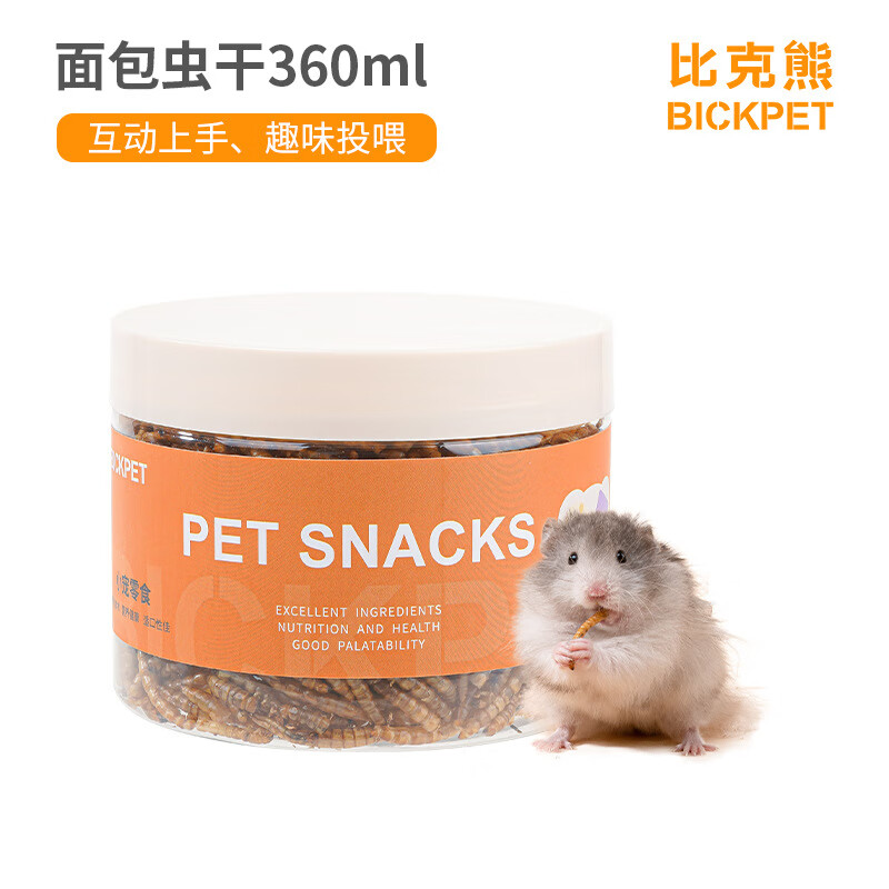 比克熊倉食面包蟲(chóng)干金絲熊蘆丁雞鳥(niǎo)龜刺猬黃粉蟲(chóng)營(yíng)養零食 【經(jīng)濟小罐裝】面包蟲(chóng)干360ml