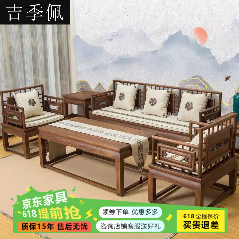 吉季佩2025新款實木沙發(fā)北方榆木新中式組合老榆木全實木中國風禪簡約 六件套