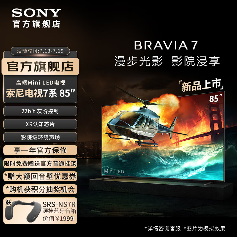 索尼 K-85XR70 85英寸电视85寸电视怎么样？体验后讲实情内幕？-图片9