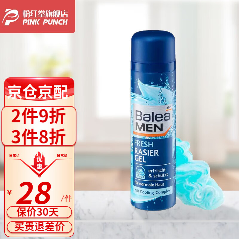 Balea芭乐雅（Balea）德国进口芭乐雅剃须泡沫刮胡膏凝胶软化胡子啫喱剃须膏便携旅行 剃须凝胶200 毫升