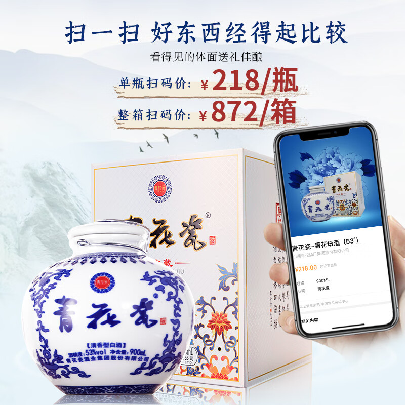 青花瓷珍藏坛酒清香型白酒整箱900ml*4坛口粮酒纯粮食酒礼盒中秋送礼 53度 900mL 4坛 【利落不黏口-实惠装】