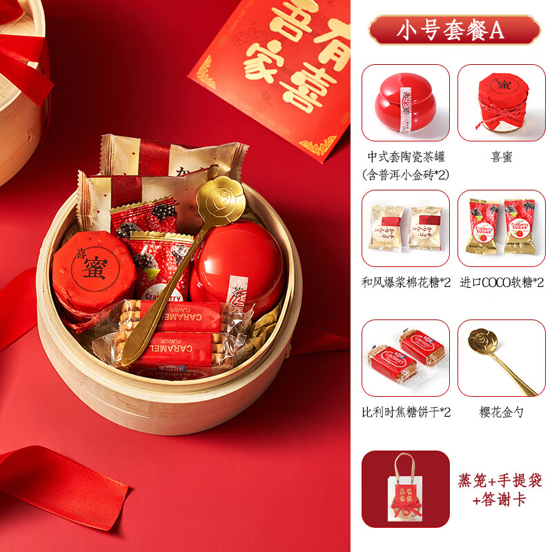 滿月伴手禮周歲百天寶寶生日宴喜餅喜蛋禮盒十歲兒童回禮誕生禮盒 蒸蒸日上（小號套餐A） 男女通用