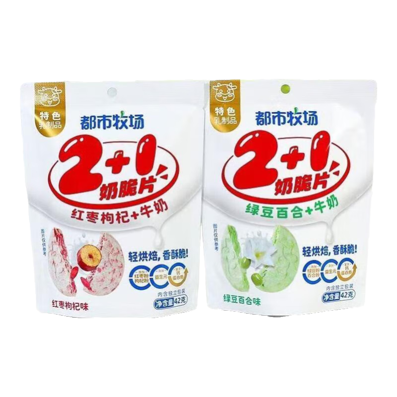 都市牧場(chǎng)2+1奶片紅棗枸杞味綠豆百合味香蕉草莓味兒童零食42g 香蕉草莓味42g 4袋