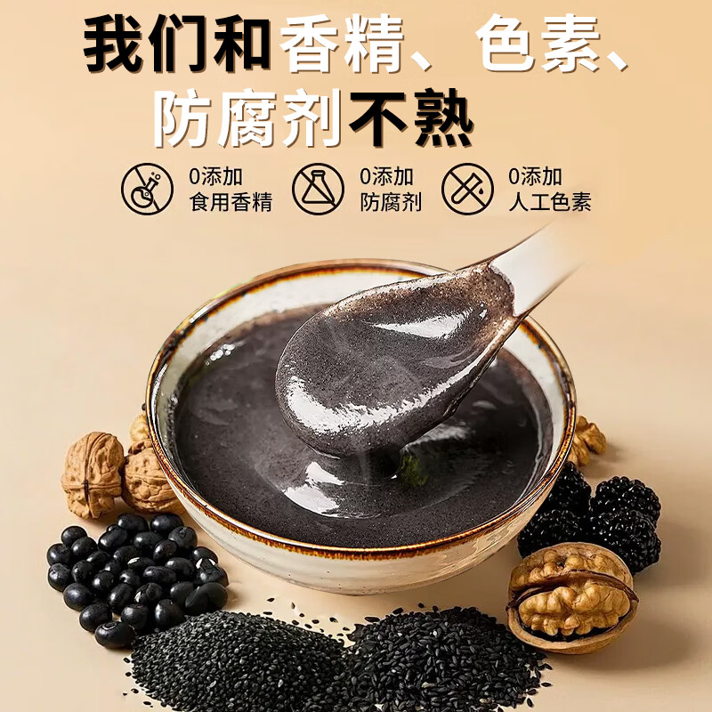 五红粉阿胶补气血女补气养血五黑粉提高免疫力睡眠养发 早红晚黑组合装（五红粉5盒+五黑粉5盒）