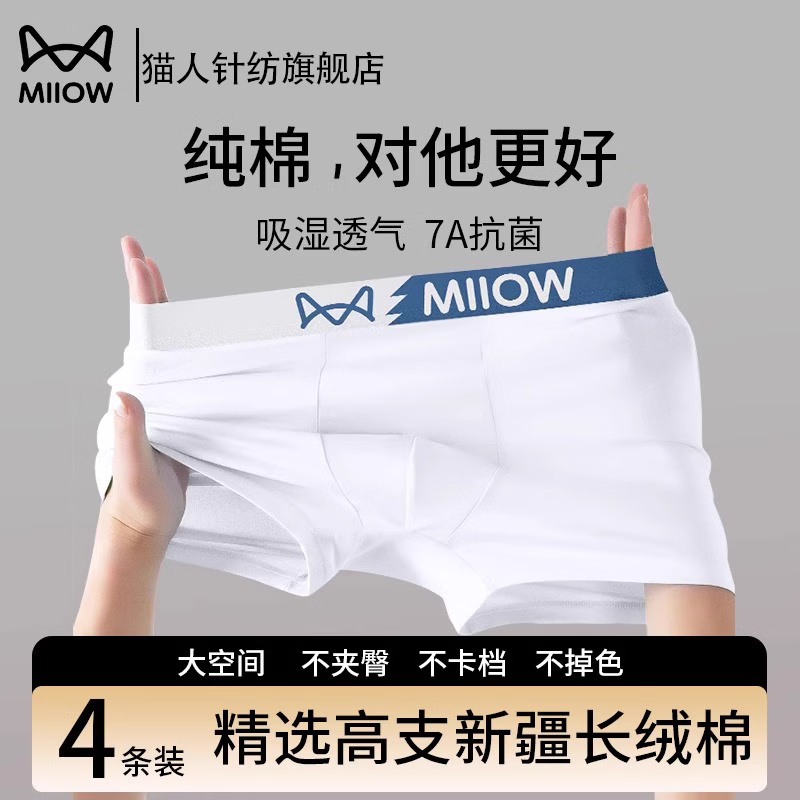 ���ڲ�����è�ˣ�MiiOW����ʿ�ڿ������ļ������ĽǶ̿�7A�־�͸��2025�¿�ƽ�Ƕ̿���� ��ɫ�� 3�� XL ����������100-120�� 45.9Ԫ