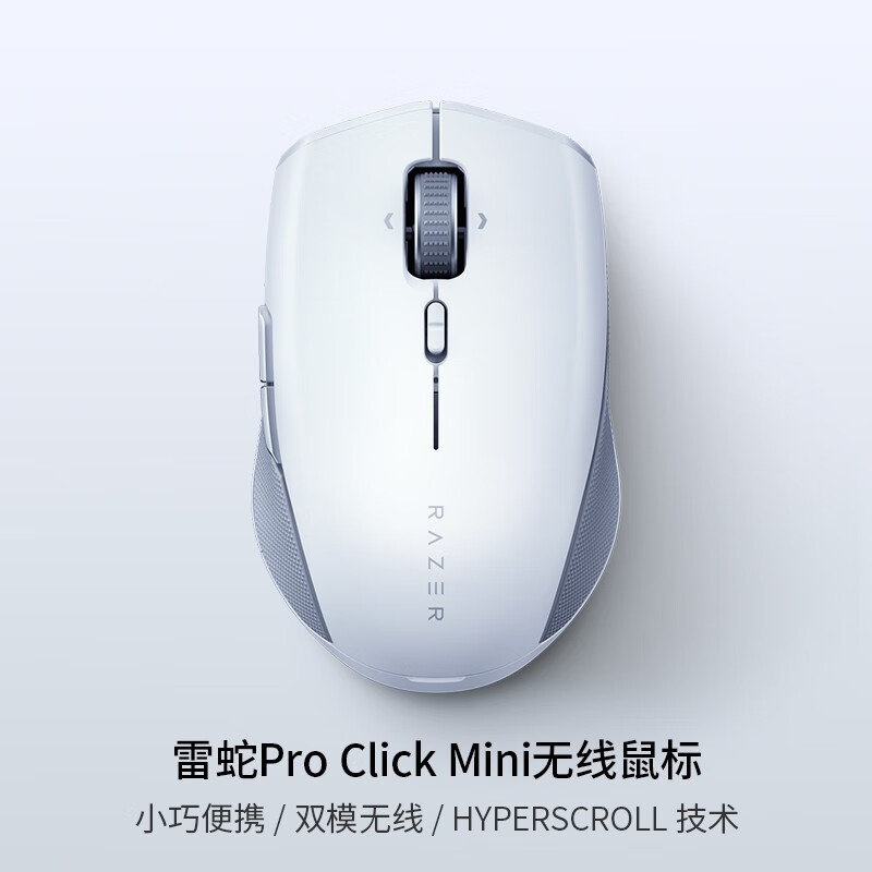 雷蛇（Razer）雷蛇Pro Click Mini生产力电脑办公电池无线蓝牙USB静音鼠标 Pro Click Mini 鼠标