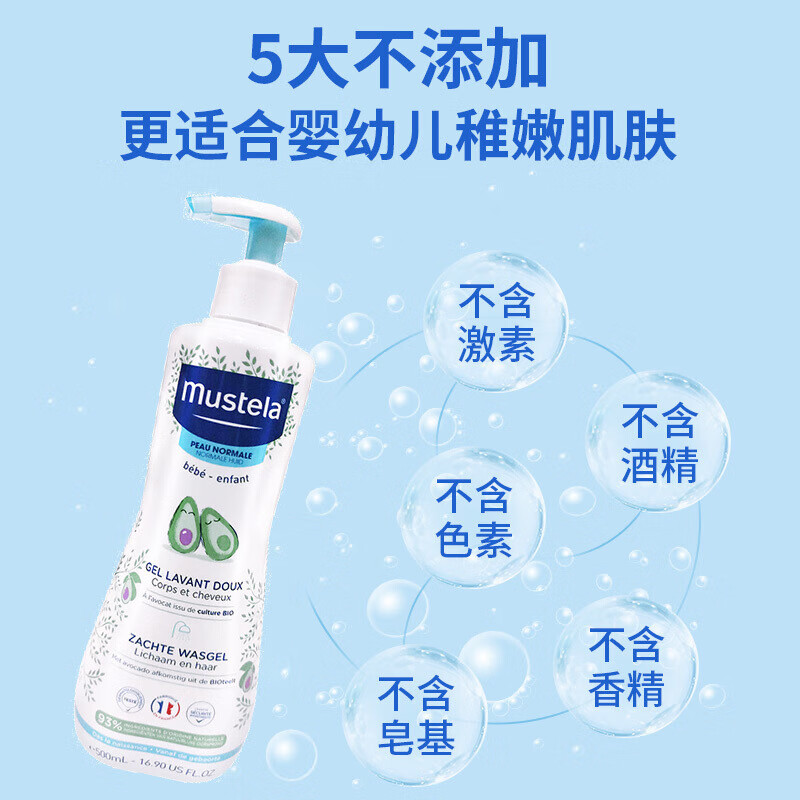 妙思乐法国Muste妙思乐洗发沐浴露二合一婴幼儿童洗护宝宝沐浴露500ml 法国Muste妙思乐洗护二合一500ml