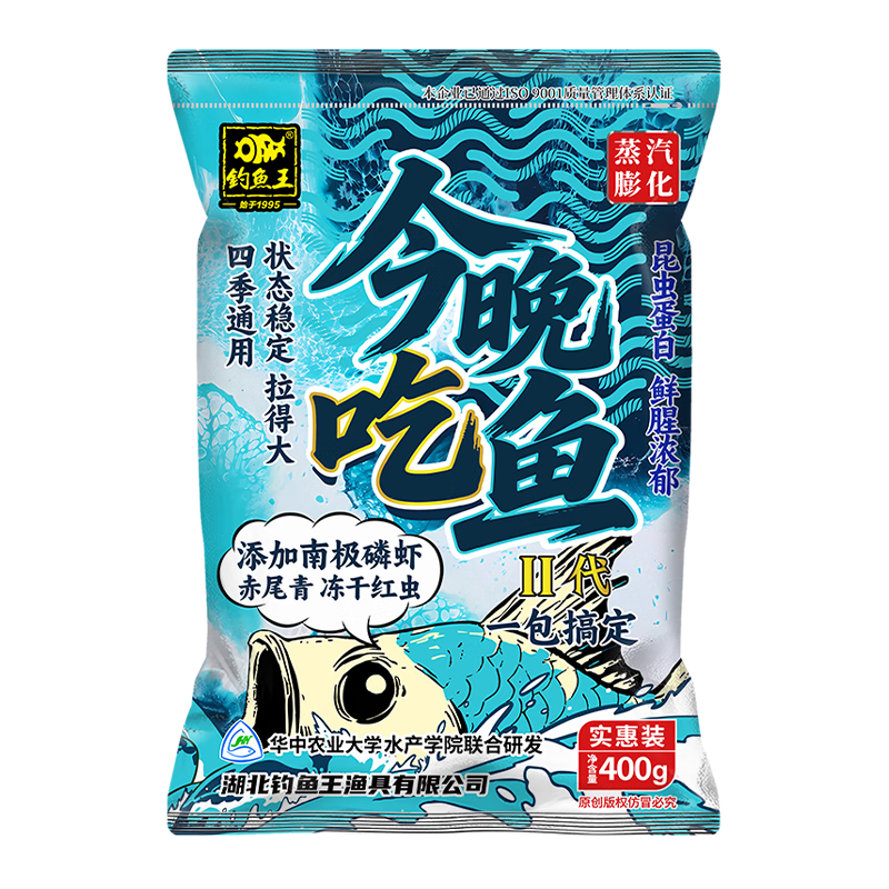 釣魚王今晚吃魚二代魚餌一包搞定昆蟲蛋白腥香餌料野釣鯽鯉青草魚綜合餌 6包今晚吃魚2代【共2400g】