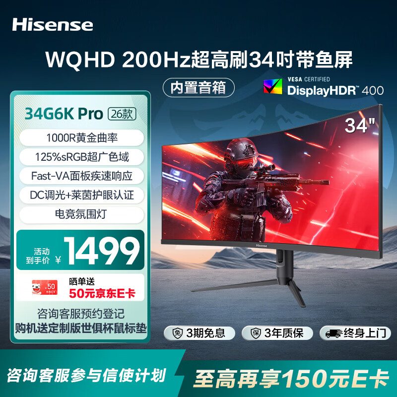 ����34Ӣ������� 200Hz��ˢ 1000R���� �������� ��Χ�� HDR400 WQHD����羺�� ��ʾ��34G6K Pro