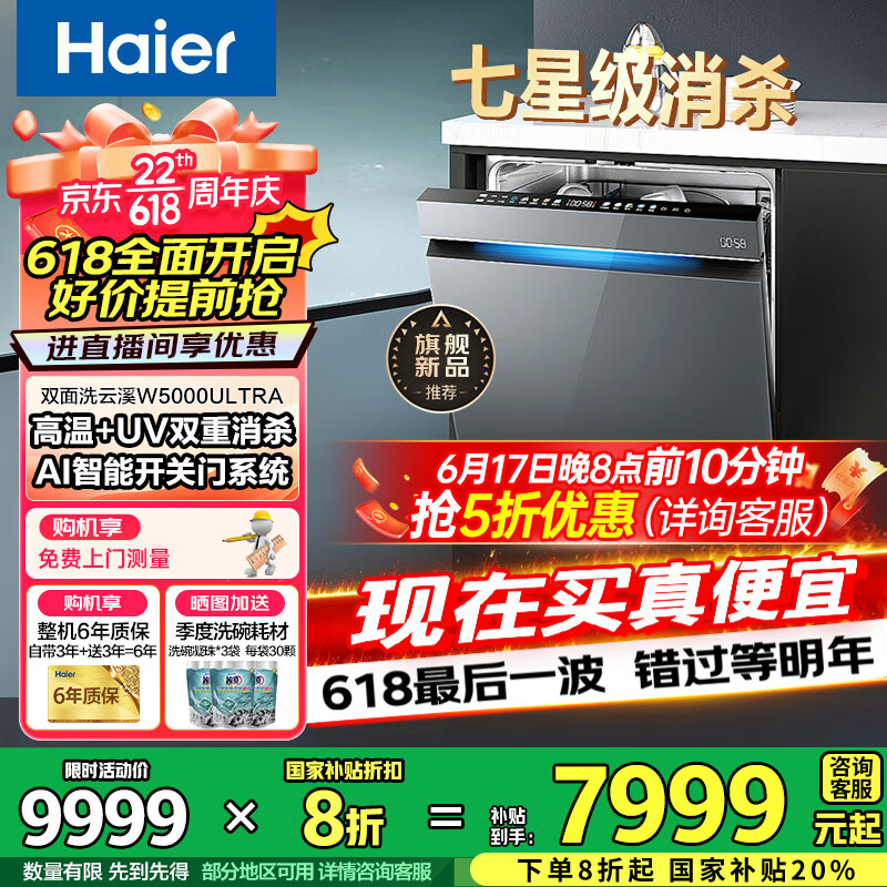 ���� ϴ��� ˫��ϴ EYBW163296JHU1 16+2��