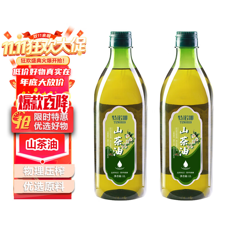特诺娜山茶油1L*2瓶装
