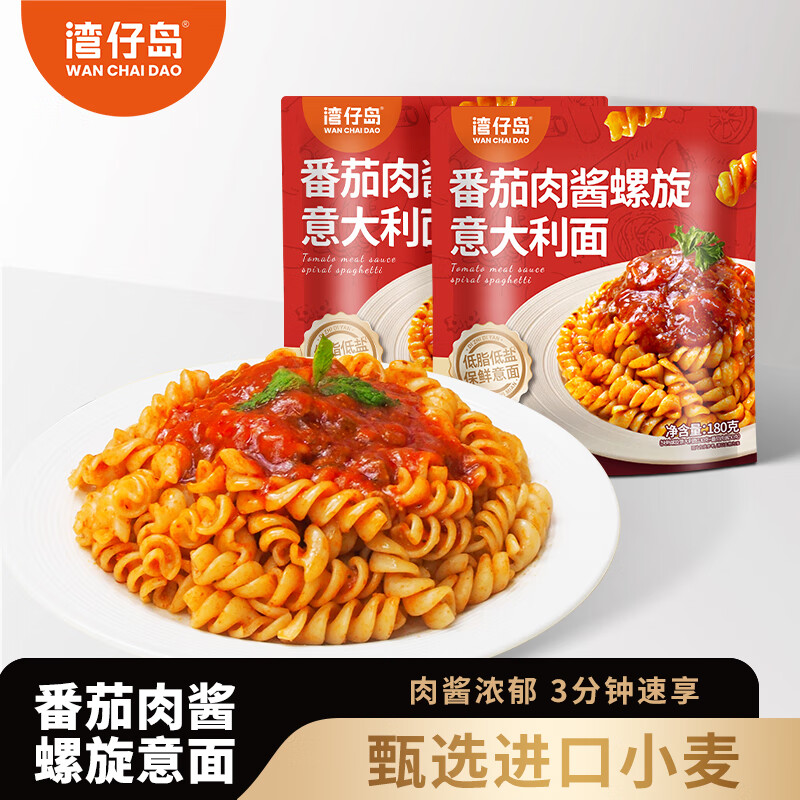 先领卷: 湾仔岛番茄肉酱螺旋意大利面 4袋 到手14.2亓包邮,折3.55/袋,甄选进口小麦,浓郁肉酱,嫩滑多汁 - 线报酷 先领卷: 湾仔岛番茄肉酱螺旋意大利面 4袋 到手14.2亓包邮,折3.55/袋,甄选进口小麦,浓郁肉酱,嫩滑多汁 - 线报酷