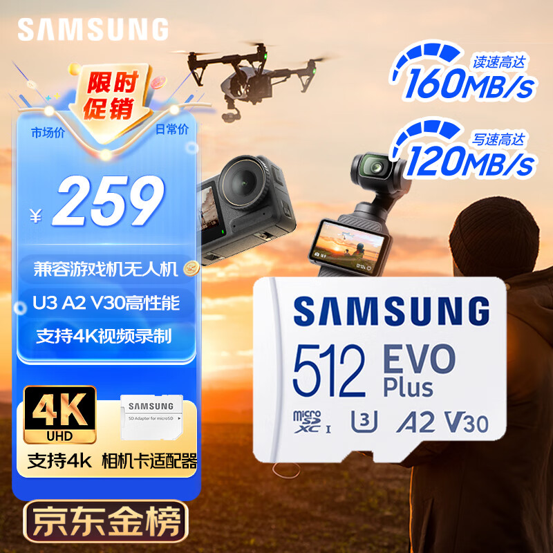 三星（SAMSUNG）512GB TF(MicroSD)存储卡 EVO白卡 U3A2V30 手机平板游戏机内存卡 支持4K视频 读160MB/s写120MB/s