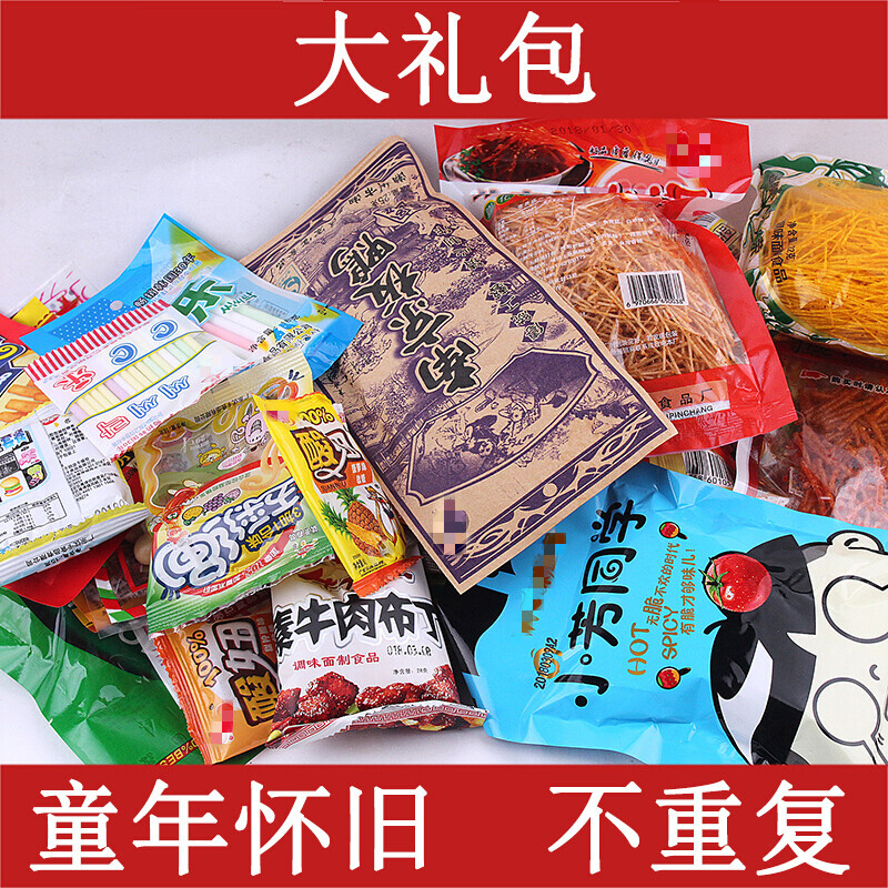 海象人 80后90后童年怀旧小零食混盒组合装儿时回忆50包小食品aa 混装