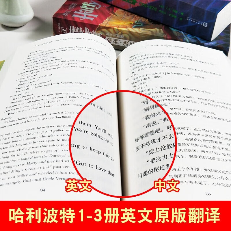 【礼盒装】哈利波特 英汉对照版 全套11册无删减 JK罗琳著 魔法石密室囚徒火焰杯凤凰社混血王子死亡圣器 原版中英双语版书 七年级推荐阅读书目 暑期阅读课外书自主阅读寒暑假读物 哈利·波特 英汉对照版