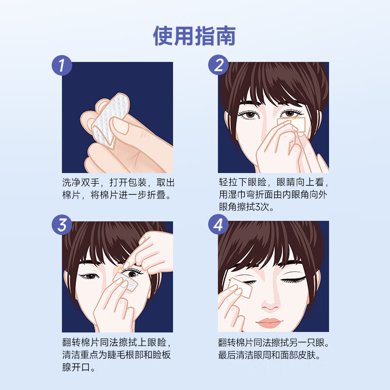 OCuSOFT原研进口加强型眼睑清洁湿巾杀菌疏通睑板腺 可免洗型 清理分泌物 加强型1盒:30片
