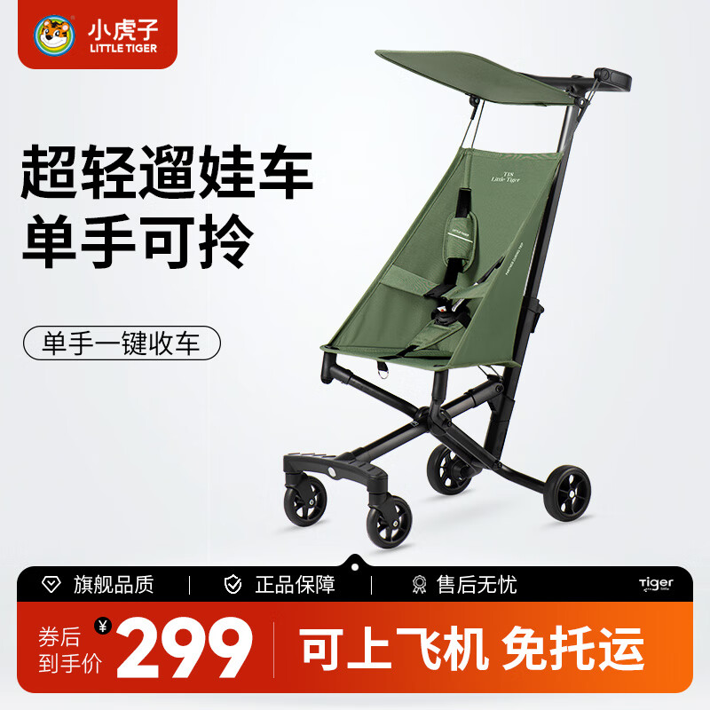 小虎子新款铝合金轻便折叠婴儿手推车简易可登机推车遛娃推车T18 T18军绿色