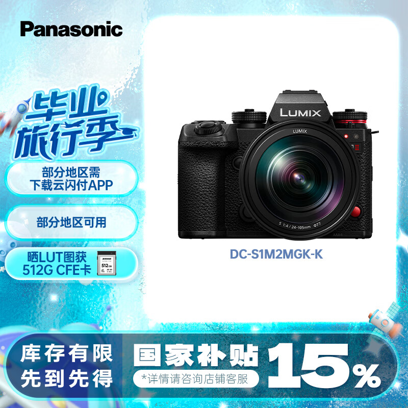 ����S1M2M (Panasoic)ȫ����΢���������(24-105mm��ͷ�׻�) Լ2410������ ��λ����Զ��Խ�