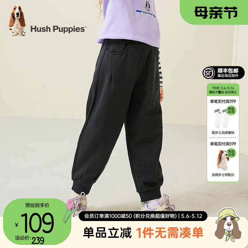 暇步士（Hush Puppies）童装儿童裤子女童秋季新款女大童简约纯色针织休闲裤 钻石黑 130 cm