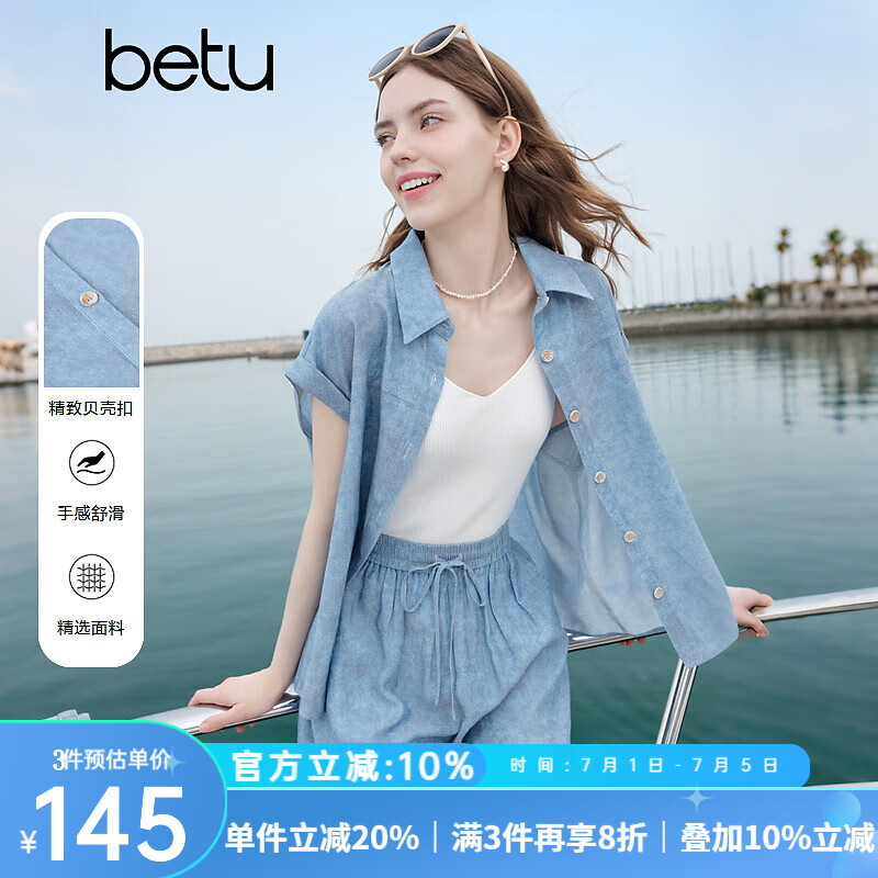 百图betu女装2025夏季新款衬衫松弛感天丝麻文艺范高级感短袖2505T78 蓝色 L