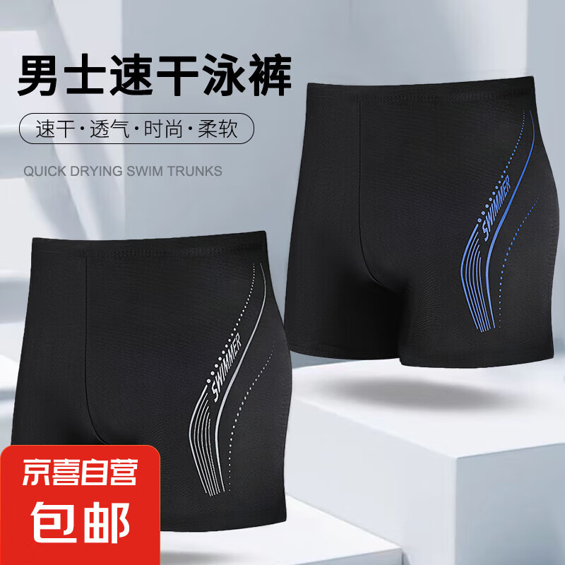 【防尴尬大码泳裤】游裤男平角速干防尴尬泳衣宽松时尚透气泳裤 宝蓝色 3XL 【建议130-170斤】