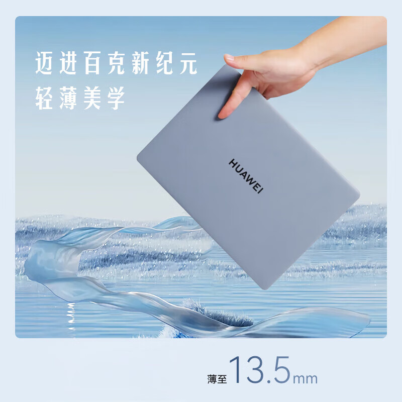 华为（HUAWEI）MateBook X Pro  2024款酷睿 Ultra超轻薄笔记本电脑  16GB x O x 2.酷睿I5/8G/512G固态/3K高清触摸屏